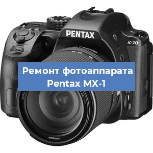 Прошивка фотоаппарата Pentax MX-1 в Ижевске